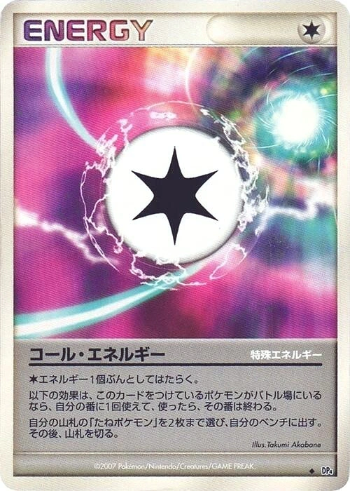 Carte Call Energy — Dawn Dash