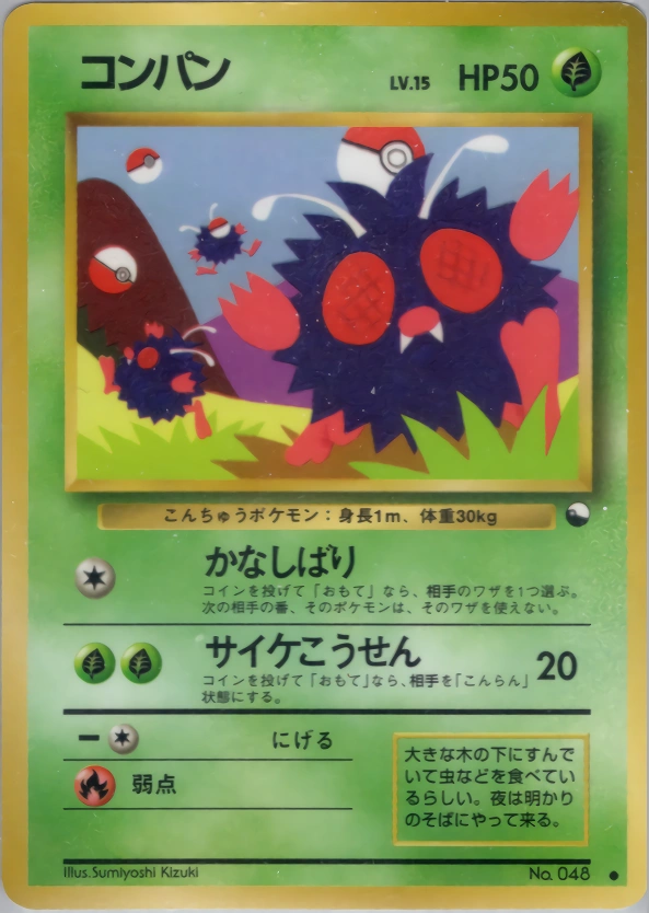 Carte 3 vs 3 Dugtrio Team Battle — Expansion Sheet
