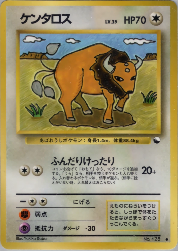 Carte Tauros — Expansion Sheet