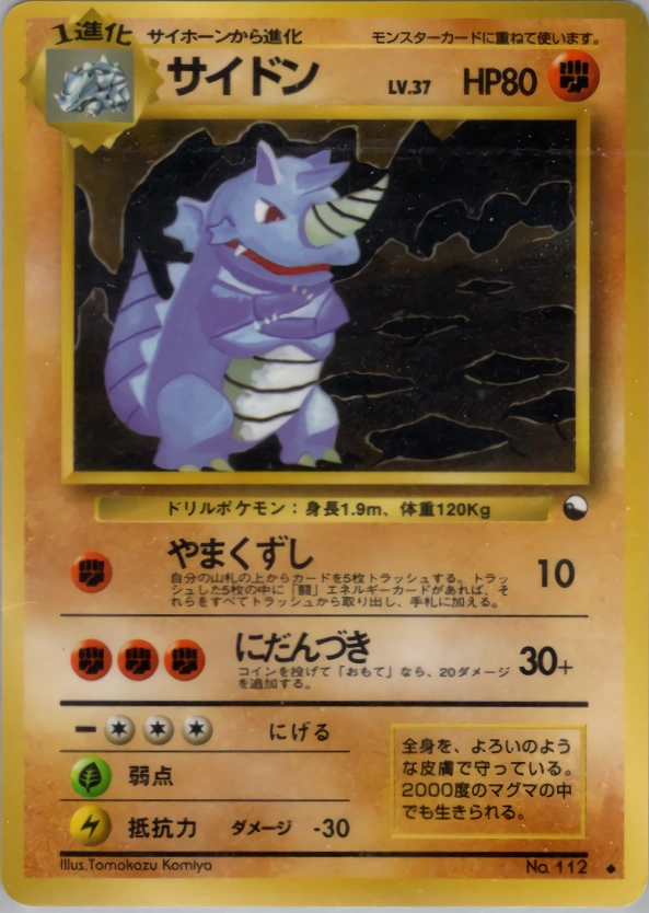 Carte Rhydon — Expansion Sheet