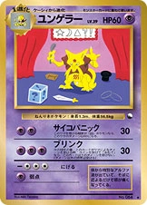 Carte Kadabra — Expansion Sheet