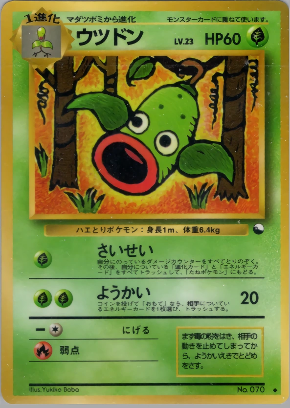 Carte Weepinbell — Expansion Sheet