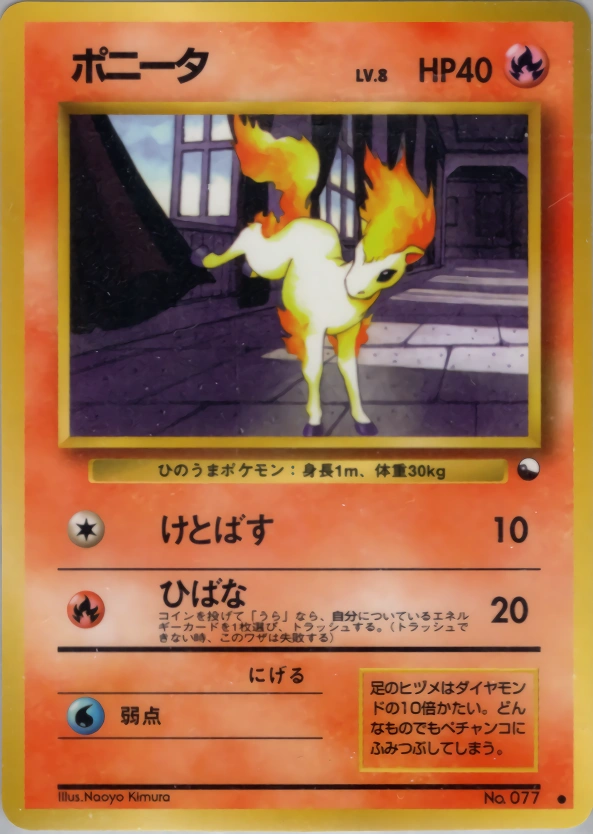 Carte Ponyta — Expansion Sheet