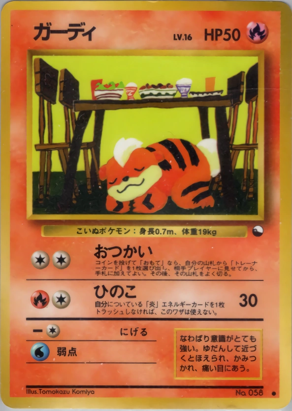 Carte Growlithe — Expansion Sheet