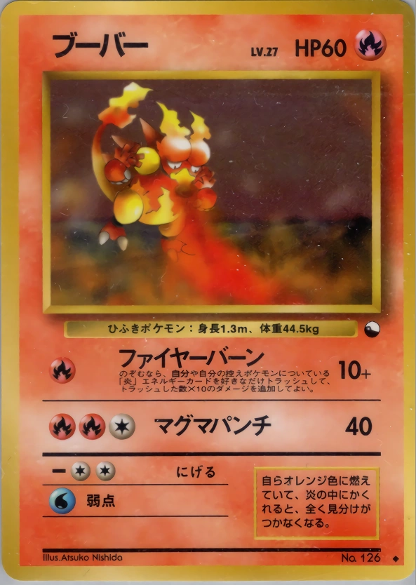 Carte Magmar — Expansion Sheet
