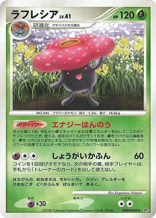 Carte Vileplume — Cry from the Mysterious