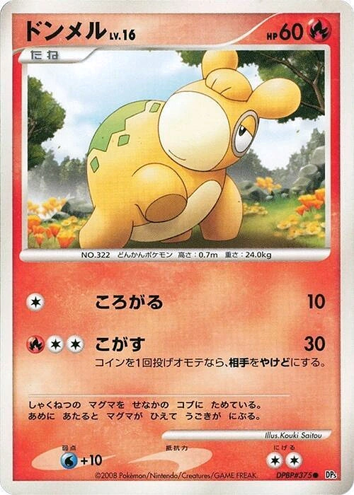 Carte Numel — Cry from the Mysterious