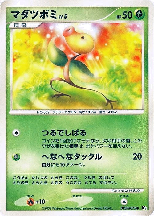 Carte Bellsprout — Cry from the Mysterious