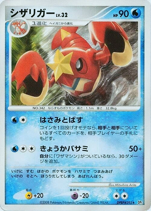 Carte Crawdaunt — Cry from the Mysterious