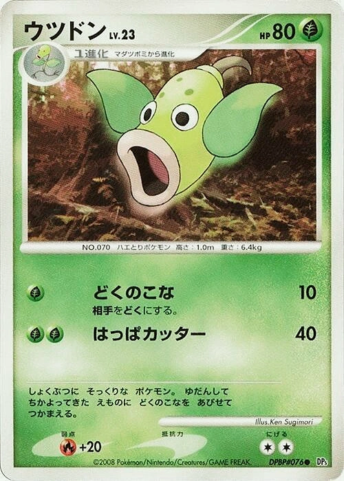 Carte Weepinbell — Cry from the Mysterious