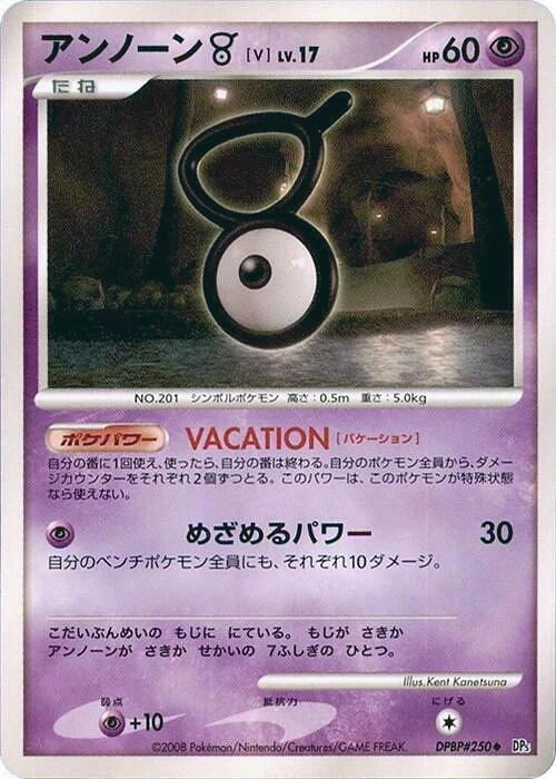 Carte Unown V — Cry from the Mysterious