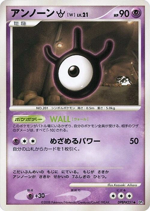 Carte Unown W — Cry from the Mysterious
