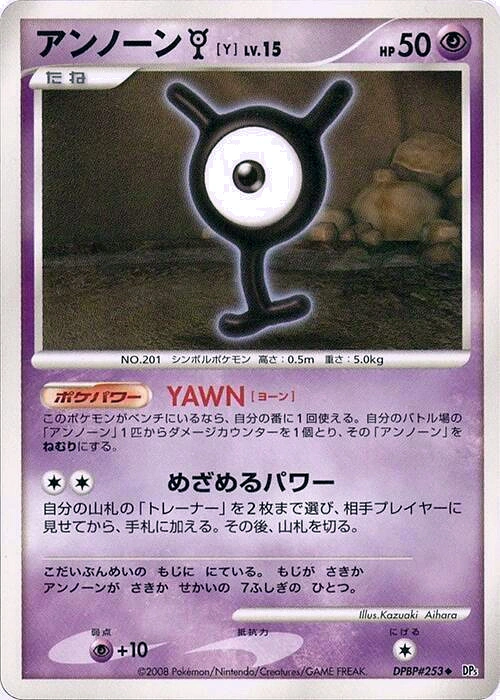 Carte Unown Y — Cry from the Mysterious