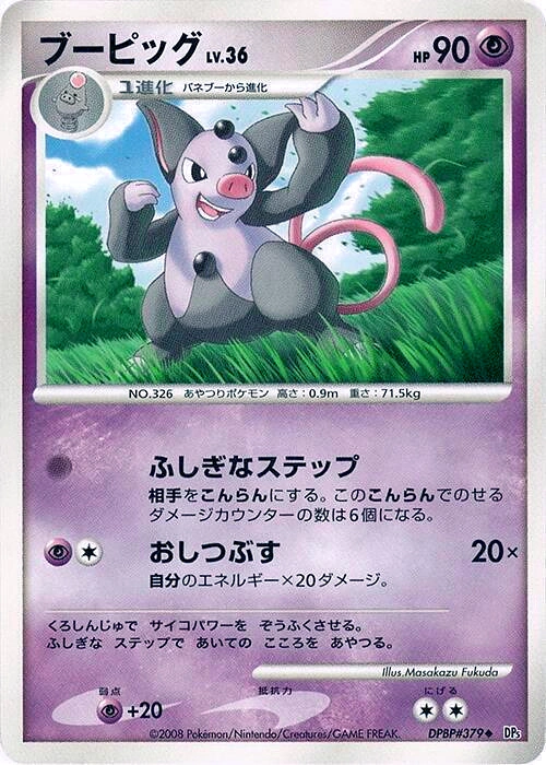 Carte Grumpig — Cry from the Mysterious