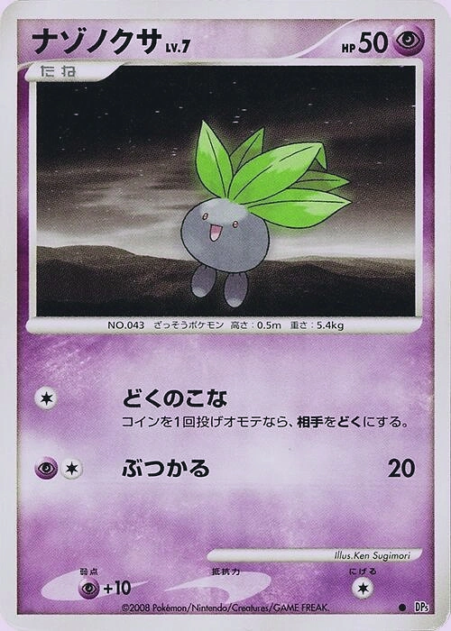 Carte Oddish — Cry from the Mysterious