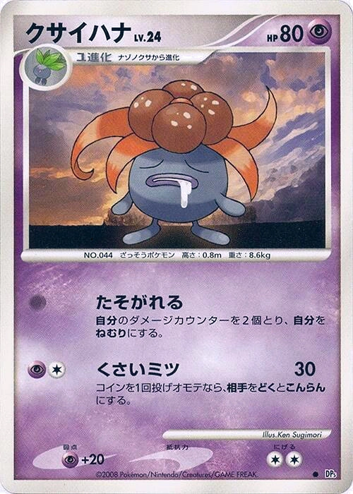Carte Gloom — Cry from the Mysterious