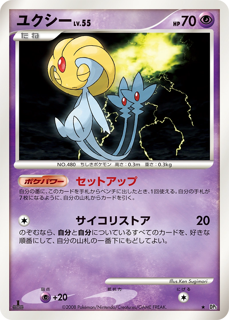 Carte Uxie — Cry from the Mysterious