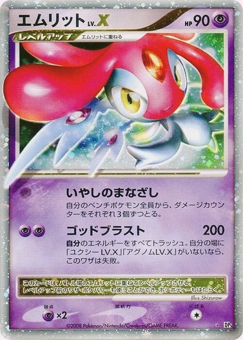 Carte Mesprit — Cry from the Mysterious