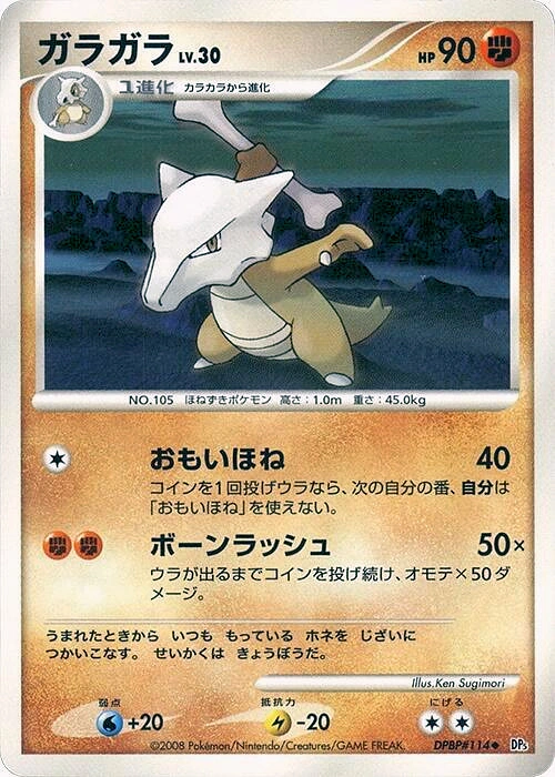 Carte Marowak — Cry from the Mysterious