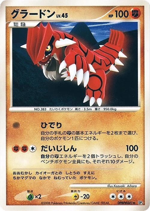 Carte Groudon — Cry from the Mysterious