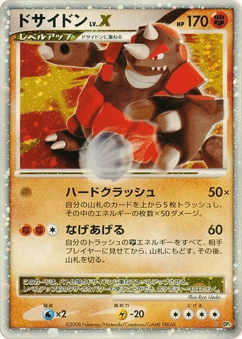 Carte Rhyperior — Cry from the Mysterious