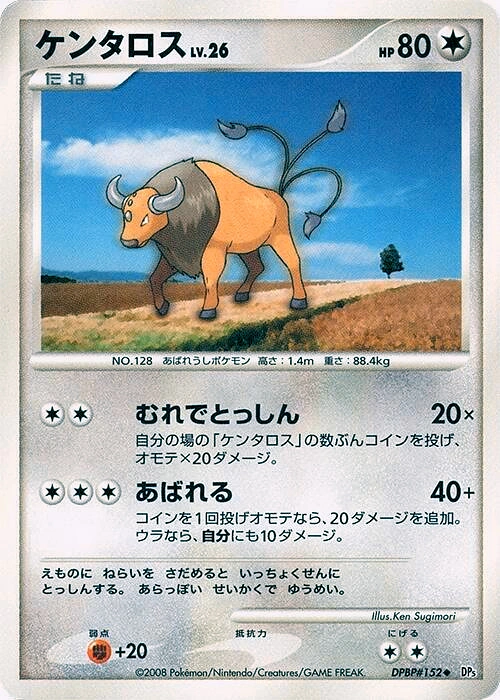 Carte Tauros — Cry from the Mysterious