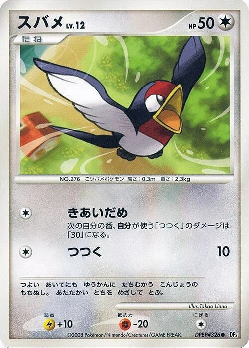 Carte Taillow — Cry from the Mysterious