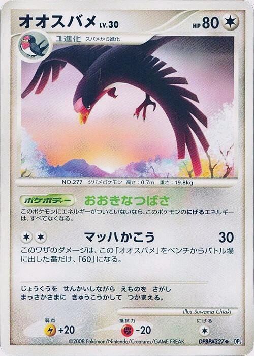 Carte Swellow — Cry from the Mysterious