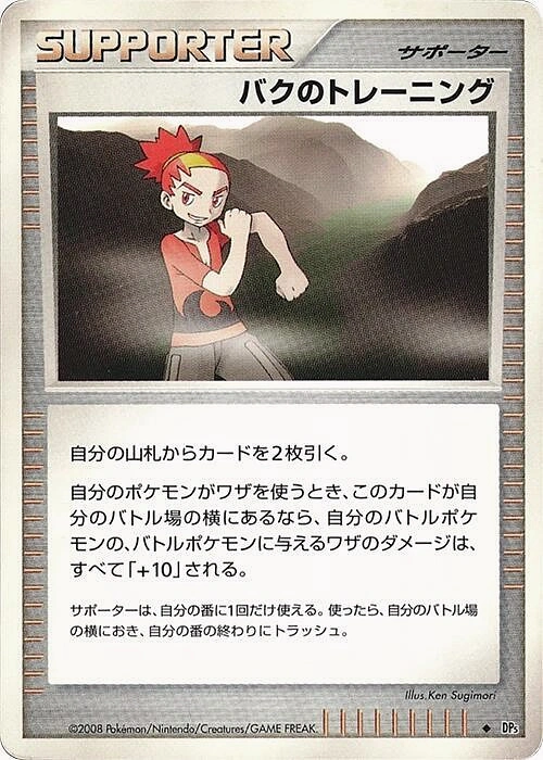Carte Buck's Training — Cry from the Mysterious