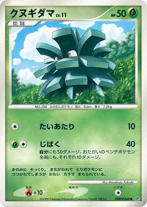 Carte Pineco — Cry from the Mysterious
