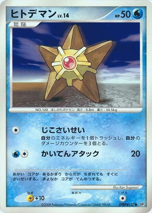 Carte Stari — Temple of Anger