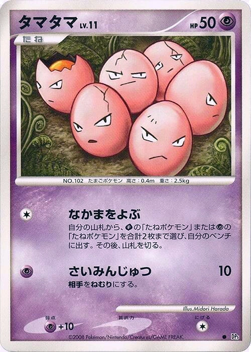 Carte Exeggcute — Temple of Anger