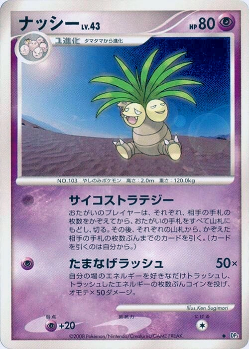 Carte Exeggutor — Temple of Anger