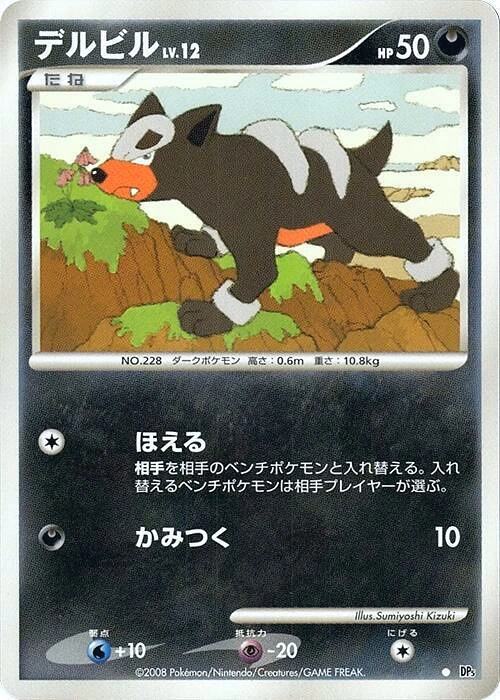 Carte Houndour — Temple of Anger