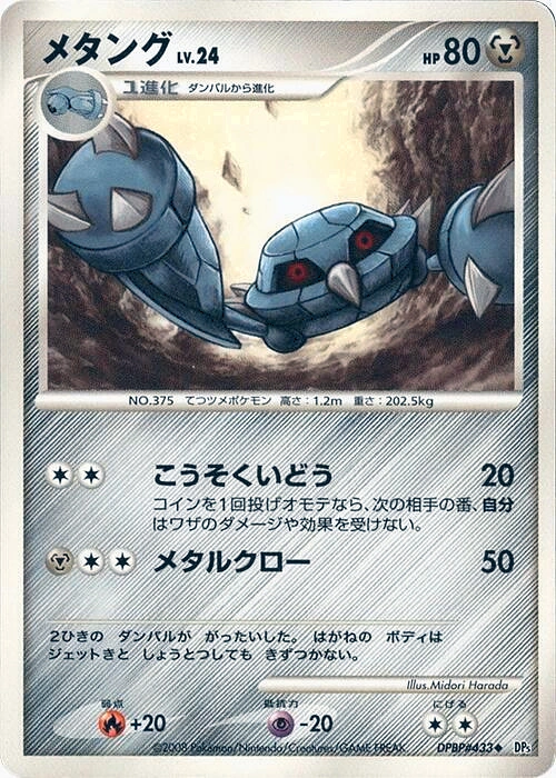 Carte Metang — Temple of Anger