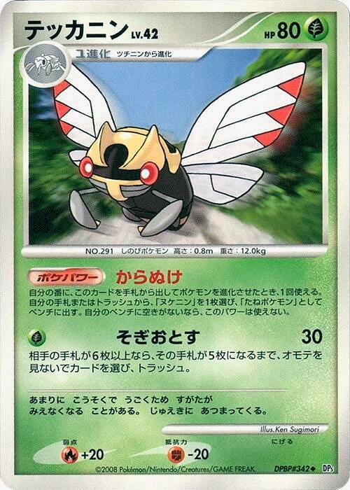 Carte Ninjask — Temple of Anger