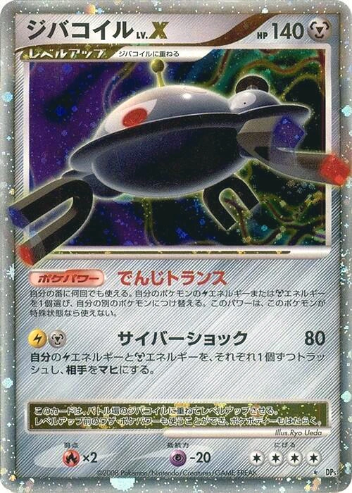 Carte Magnezone — Temple of Anger