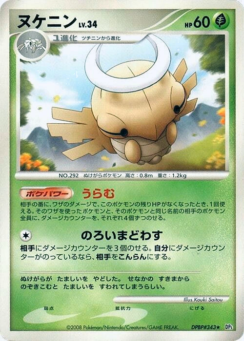 Carte Munja — Temple of Anger