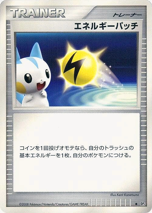 Carte Energy Pickup — Temple of Anger