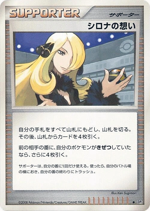 Carte Cynthia's Feelings — Temple of Anger