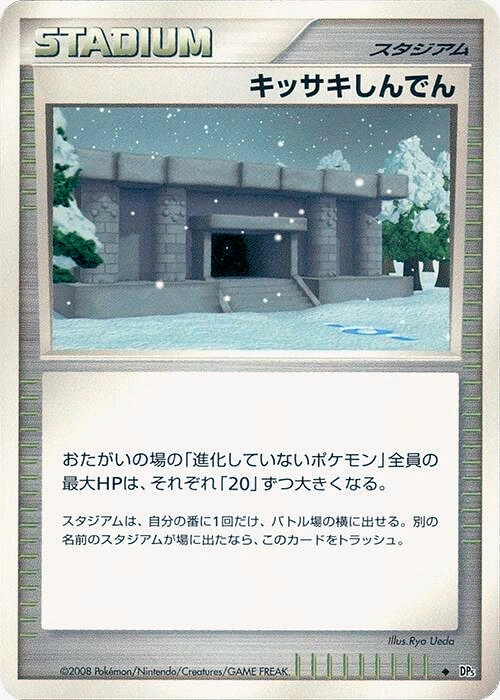 Carte Temple Frimapic — Temple of Anger