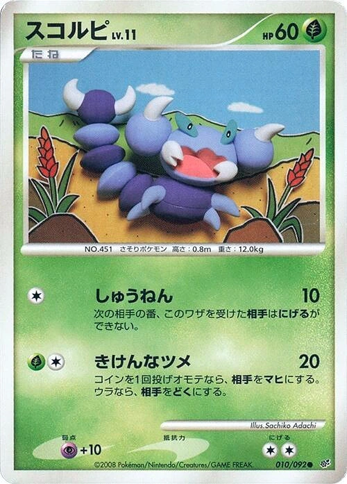 Carte Rapion — Intense Fight in the Destroyed Sky