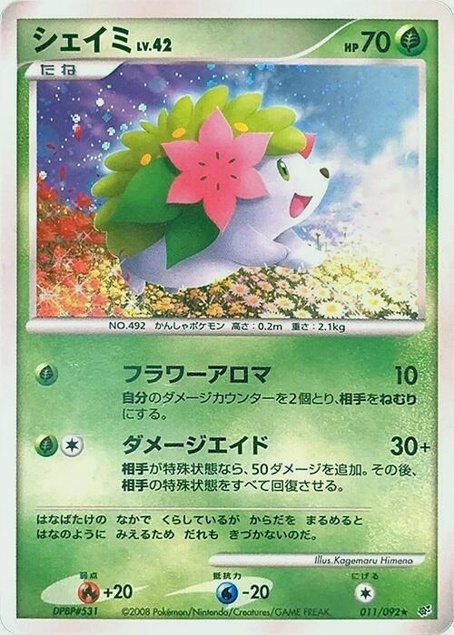 Carte Shaymin — Intense Fight in the Destroyed Sky