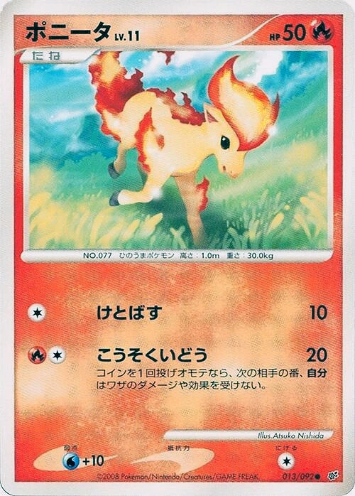 Carte Ponyta — Intense Fight in the Destroyed Sky