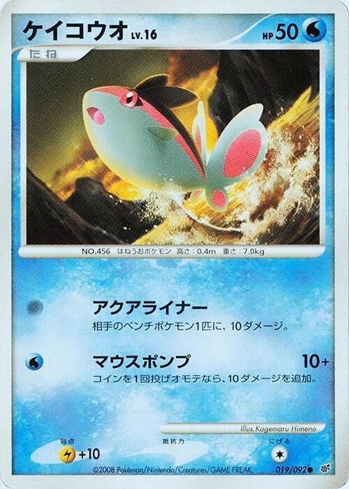 Carte Ecayon — Intense Fight in the Destroyed Sky