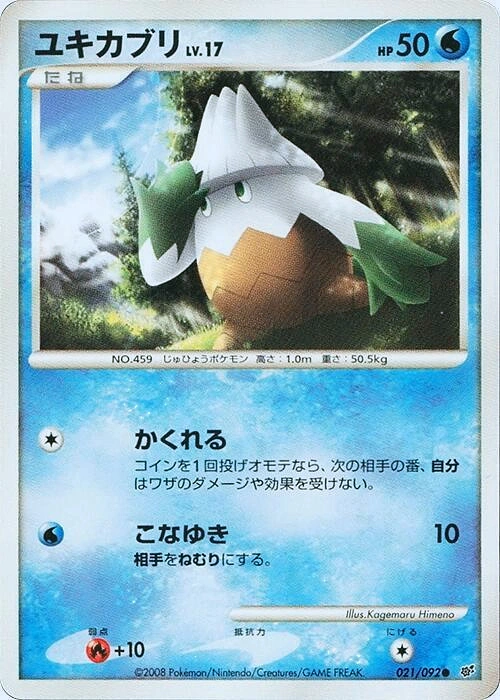 Carte Blizzi — Intense Fight in the Destroyed Sky