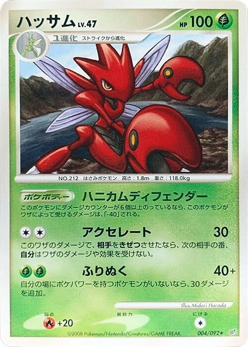 Carte Cizayox — Intense Fight in the Destroyed Sky