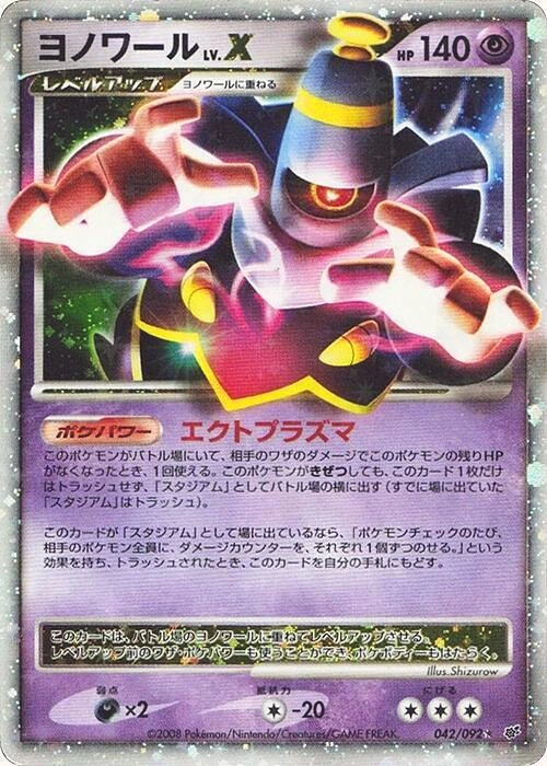 Carte Dusknoir — Intense Fight in the Destroyed Sky