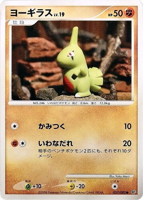 Carte Embrylex — Intense Fight in the Destroyed Sky