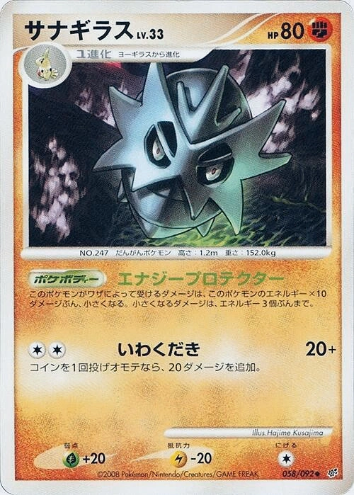 Carte Ymphect — Intense Fight in the Destroyed Sky